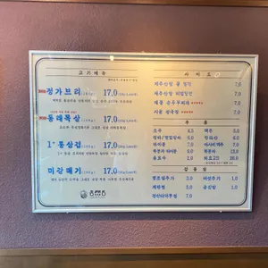 동래정 리뷰 사진