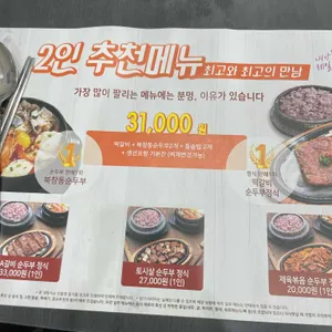 북창동순두부 리뷰 사진