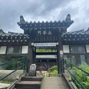 너와숲 리뷰 사진