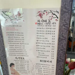 너와숲 리뷰 사진