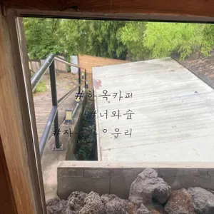 너와숲 리뷰 사진