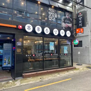 촨촨향양꼬치훠궈 리뷰 사진