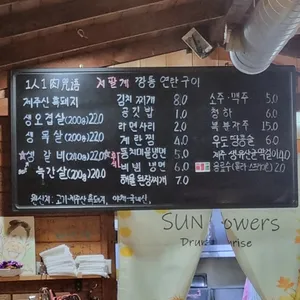 저팔계깡통숯불구이 함덕흑돼지 리뷰 사진