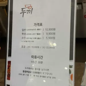 두끼떡볶이 리뷰 사진