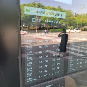 스타벅스 리뷰 사진
