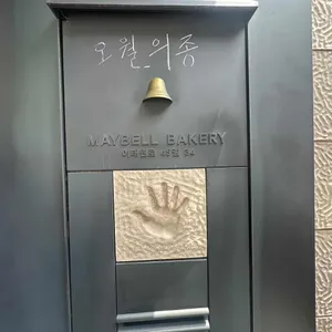 오월의종 사진 2