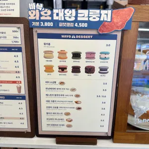 와요커피 리뷰 사진