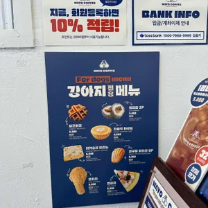 와요커피 리뷰 사진