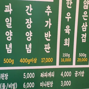 이가네명인갈비살 리뷰 사진
