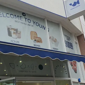 영커피 리뷰 사진