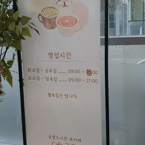 금샘도서관 카페 금샘 리뷰 사진