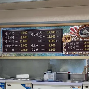 강화유천칡냉면 리뷰 사진