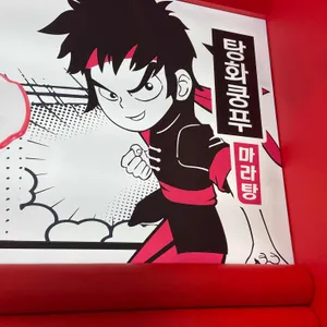 탕화쿵푸마라탕 리뷰 사진