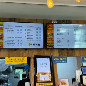 버거섬 리뷰 사진