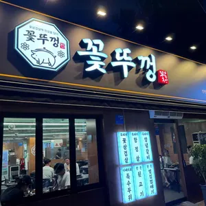 꽃뚜껑 리뷰 사진