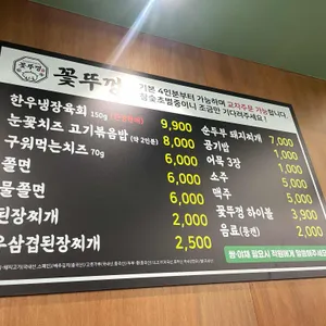 꽃뚜껑 리뷰 사진