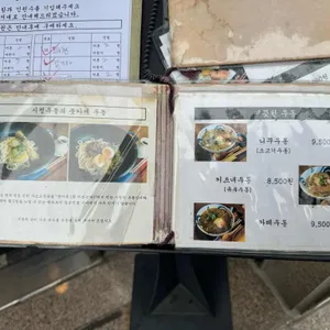 시청우동 리뷰 사진
