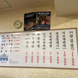 괸당집 리뷰 사진
