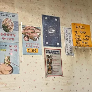 괸당집 리뷰 사진