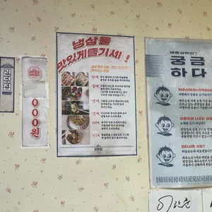 괸당집 리뷰 사진