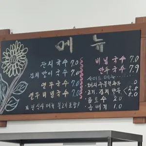 방주국수 리뷰 사진