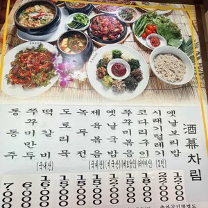 송도 주막 리뷰 사진