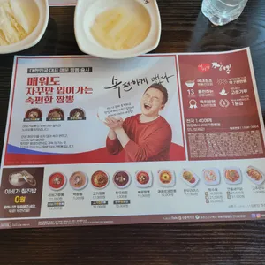 이비가짬뽕 리뷰 사진