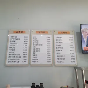 기봉이김밥 리뷰 사진