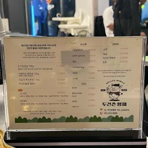 두건쓴형제 리뷰 사진