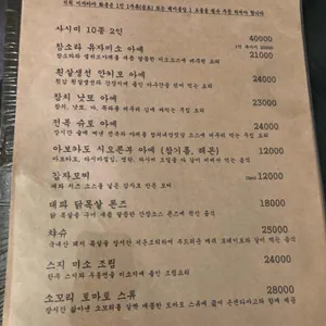 이자카야화분 리뷰 사진