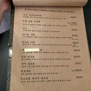 이자카야화분 리뷰 사진