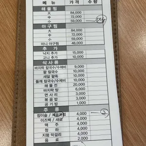 태윤해물찜칼국수 리뷰 사진