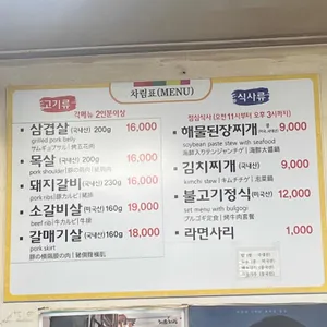 남대문생숯불갈비 리뷰 사진