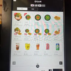 칸다소바 리뷰 사진