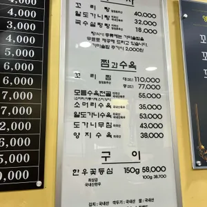 등나무집 리뷰 사진