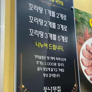 등나무집 리뷰 사진