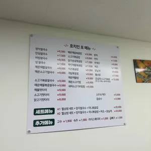 호치민포 리뷰 사진