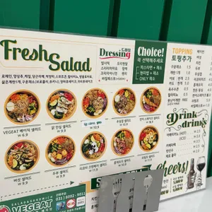 베지잇 리뷰 사진