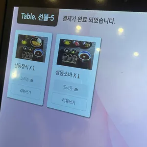 삼동소바 리뷰 사진