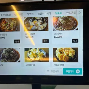 호랑이초밥 리뷰 사진