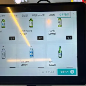 호랑이초밥 리뷰 사진