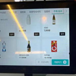 호랑이초밥 리뷰 사진