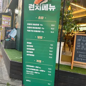 호랑이초밥 리뷰 사진