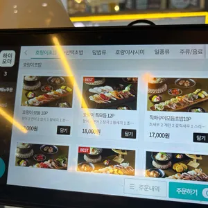 호랑이초밥 리뷰 사진