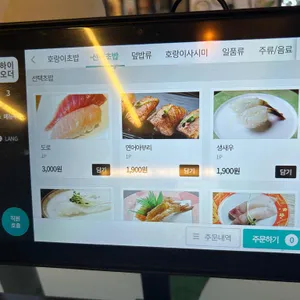 호랑이초밥 리뷰 사진