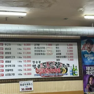 참숯불 김해부추와뒷고기 리뷰 사진