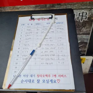 화양 양꼬치구이 리뷰 사진