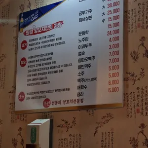 화양 양꼬치구이 리뷰 사진