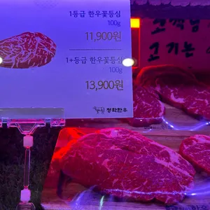 청학한우 리뷰 사진