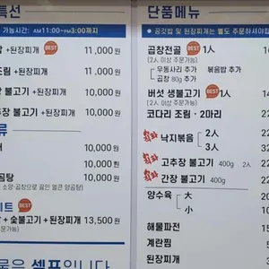 모아식당 리뷰 사진